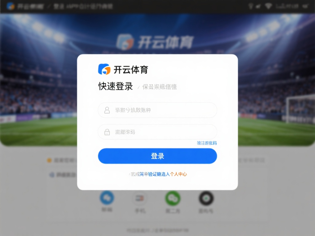 开云体育在线登录 (开云体育在线登录平台，畅享极致体育竞技体验）